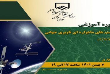 سازمان نظام مهندسی