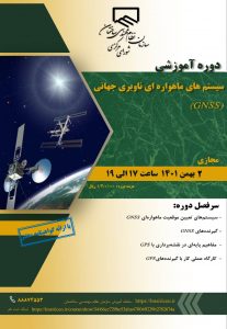 سازمان نظام مهندسی