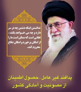پدافند غیر عامل